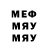 Метамфетамин мет Sevda Bekirova
