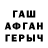 Героин гречка Gerainchik