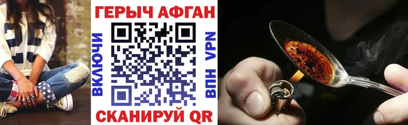 Героин Heroin хочу Новоуральск