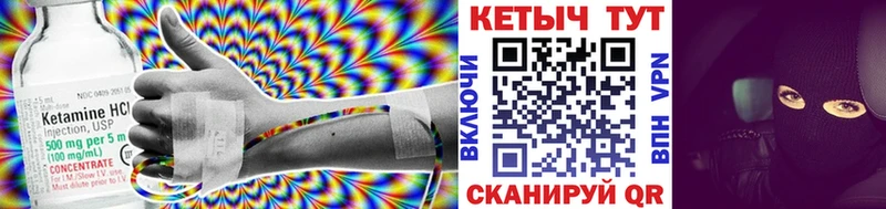 Кетамин VHQ  где найти наркотики  Новоуральск 