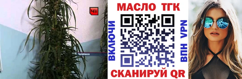 закладки  Новоуральск  ТГК вейп с тгк 